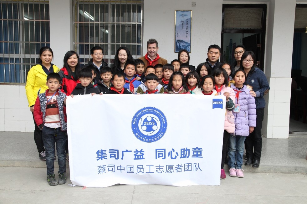 蔡司中国志愿者公益行，守护山区儿童健康成长
