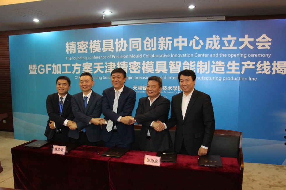 ZEISS - 深化产教融合,推进五业联动