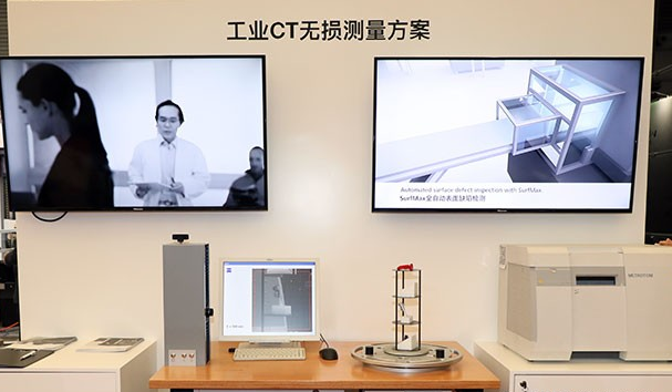 蔡司智能创新未来!