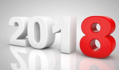 蔡司2018年新寄语:新时代 新挑战 新发展